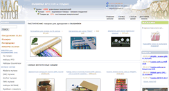 Desktop Screenshot of magstitch.ru